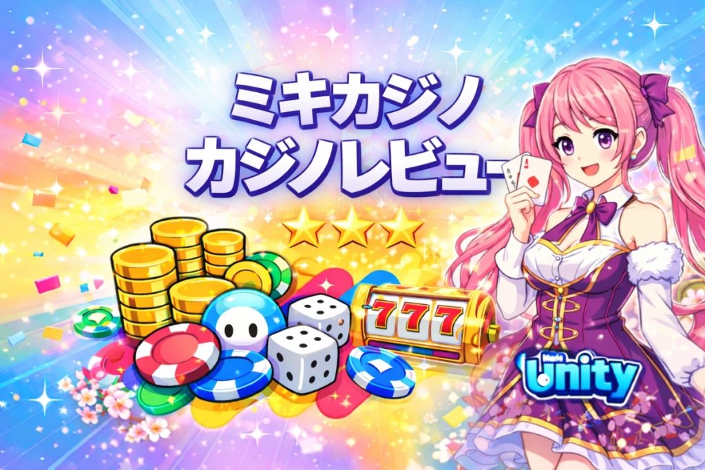 ミキカジノ