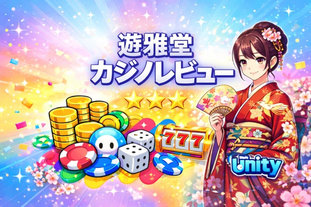 遊雅堂