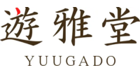遊雅堂